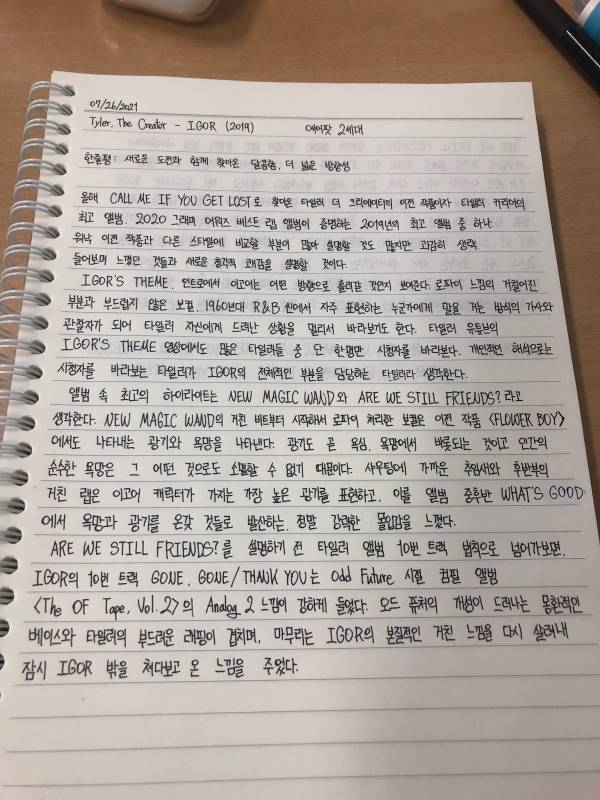 KakaoTalk_20210726_214300209.jpg