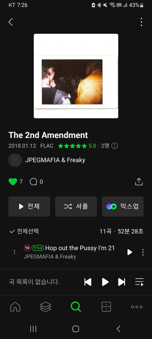 Screenshot_20240805_192656_Melon.jpg