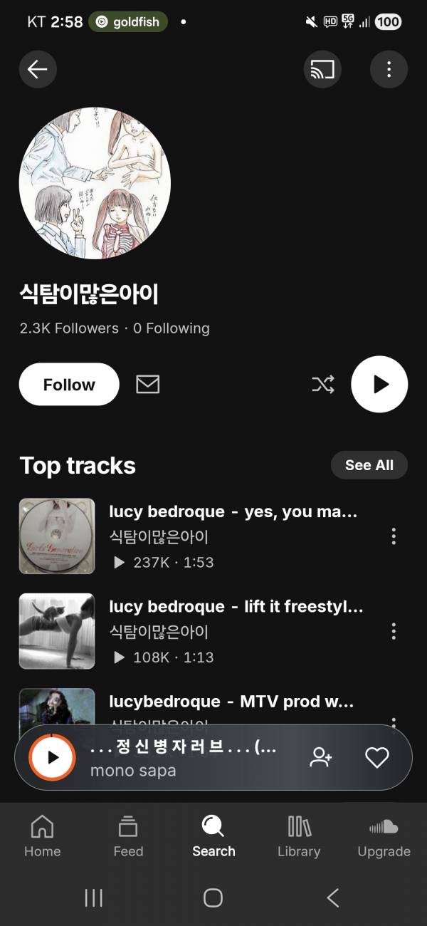 Screenshot_20251020_145845_SoundCloud.jpg
