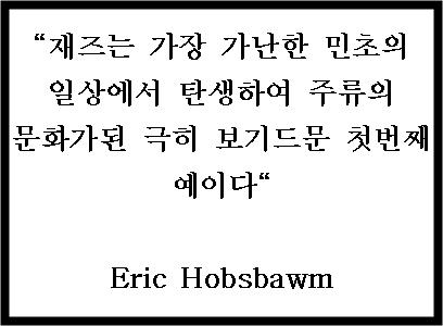 Eric Hobsbawm.JPG