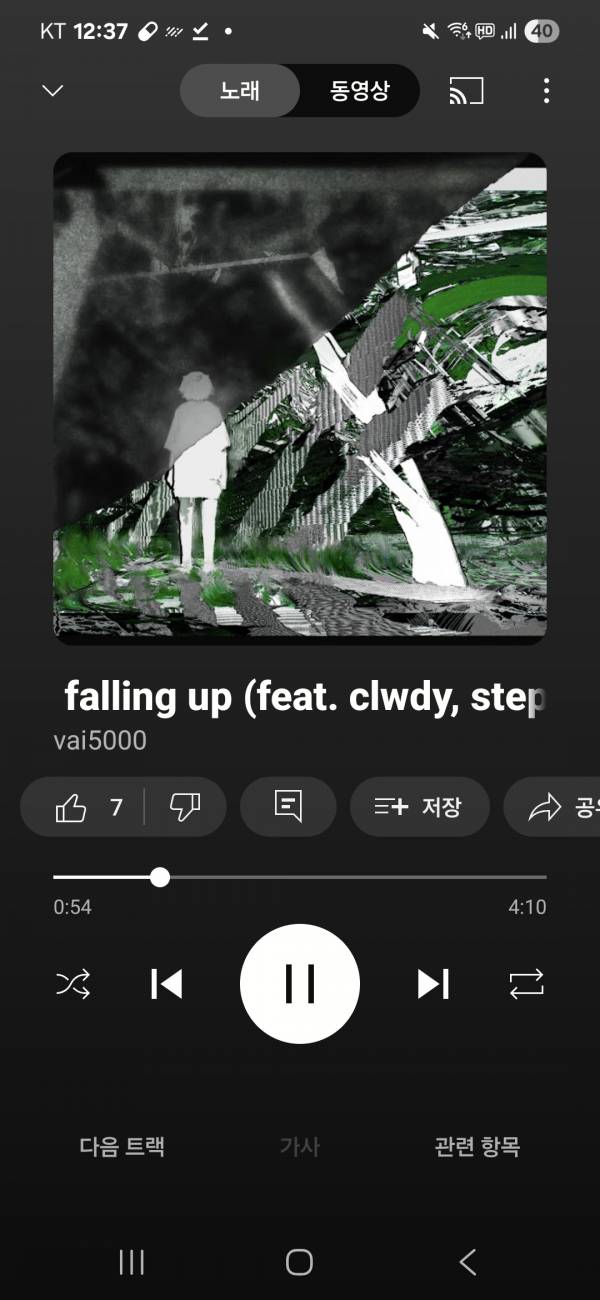 Screenshot_20250807_003759_YouTube Music.jpg