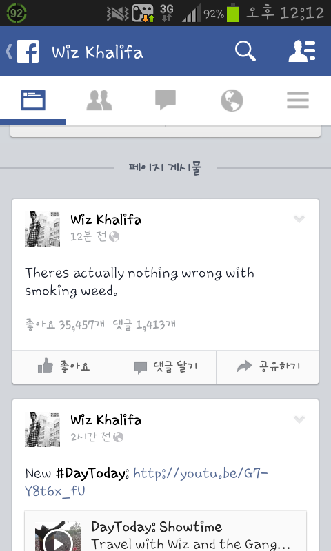 Screenshot_2014-06-26-12-12-09.png : 위즈 떨리파