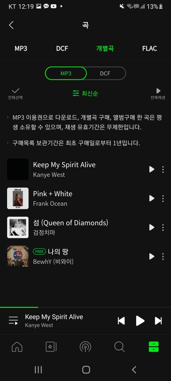 Screenshot_20211107-001952_Melon.jpg