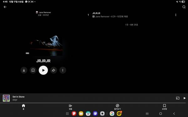 Screenshot_20251217_164500_YouTube Music.jpg