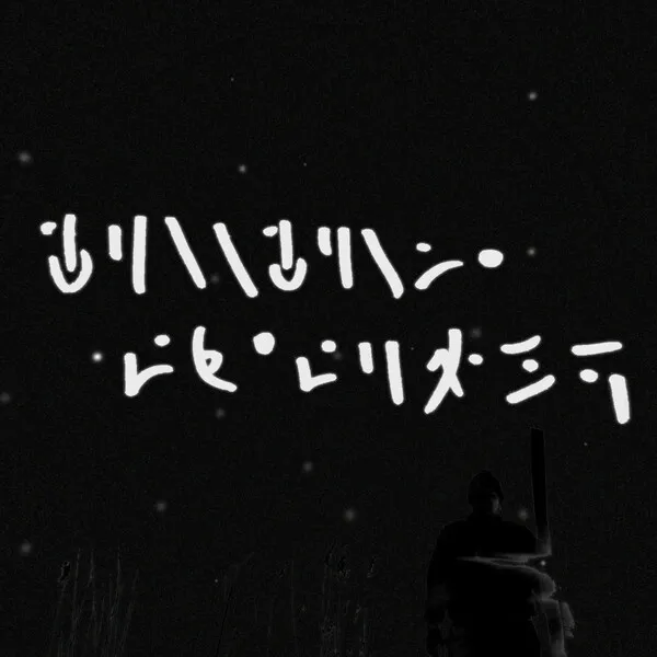 quaaqualo-tritunes-Cover-Art.webp