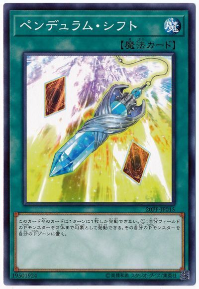 pendulum shift.jpg