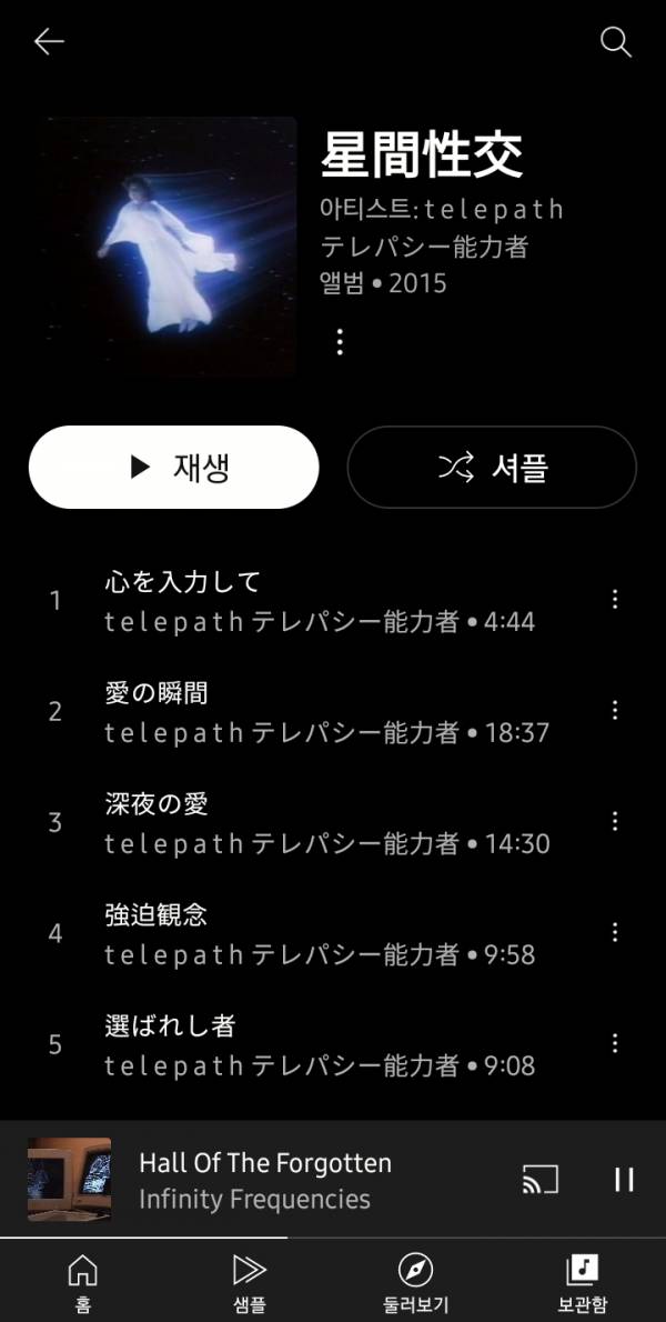Screenshot_20250701_171238_YouTube Music.jpg