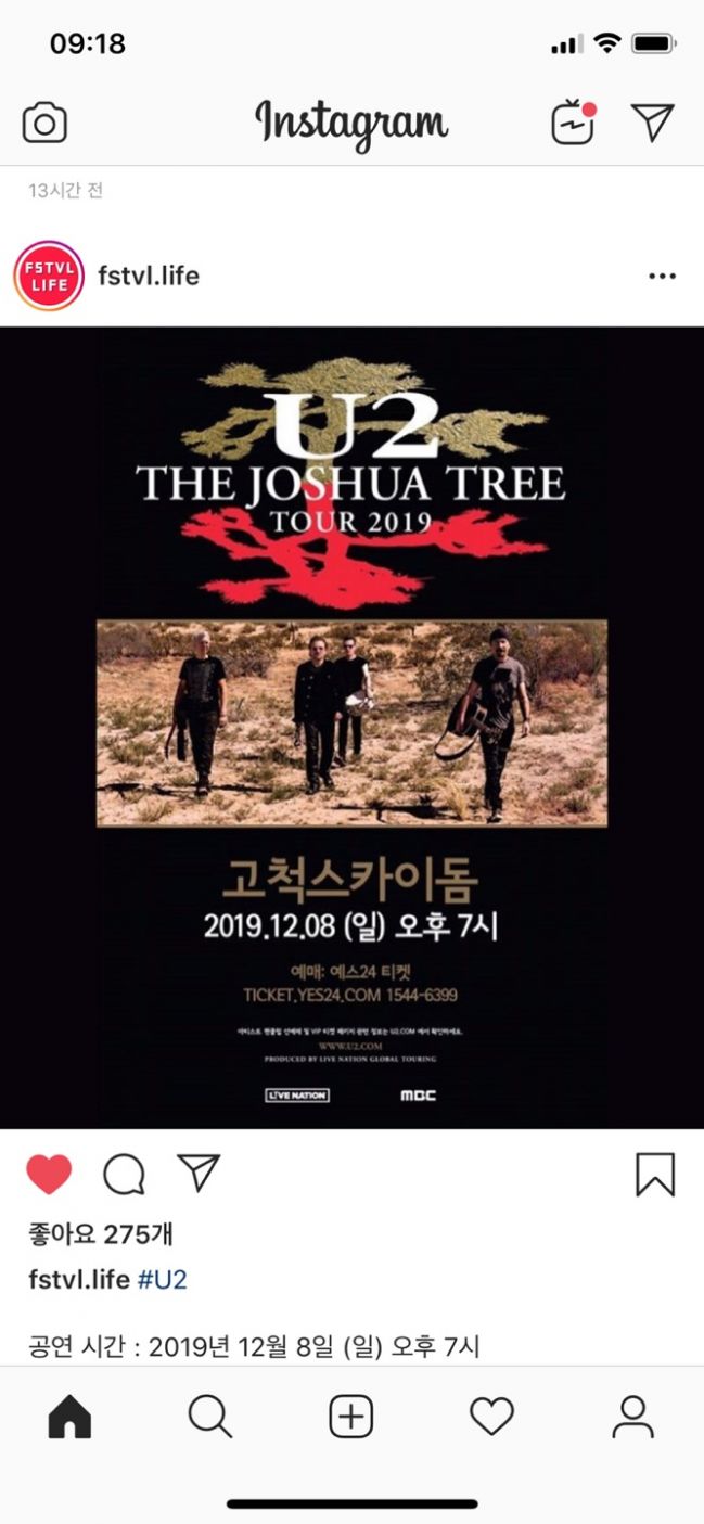 6349F4AD-DE93-448A-9267-CFB6058CFA23.jpeg : 유튜내한정보 12/8 고척돔