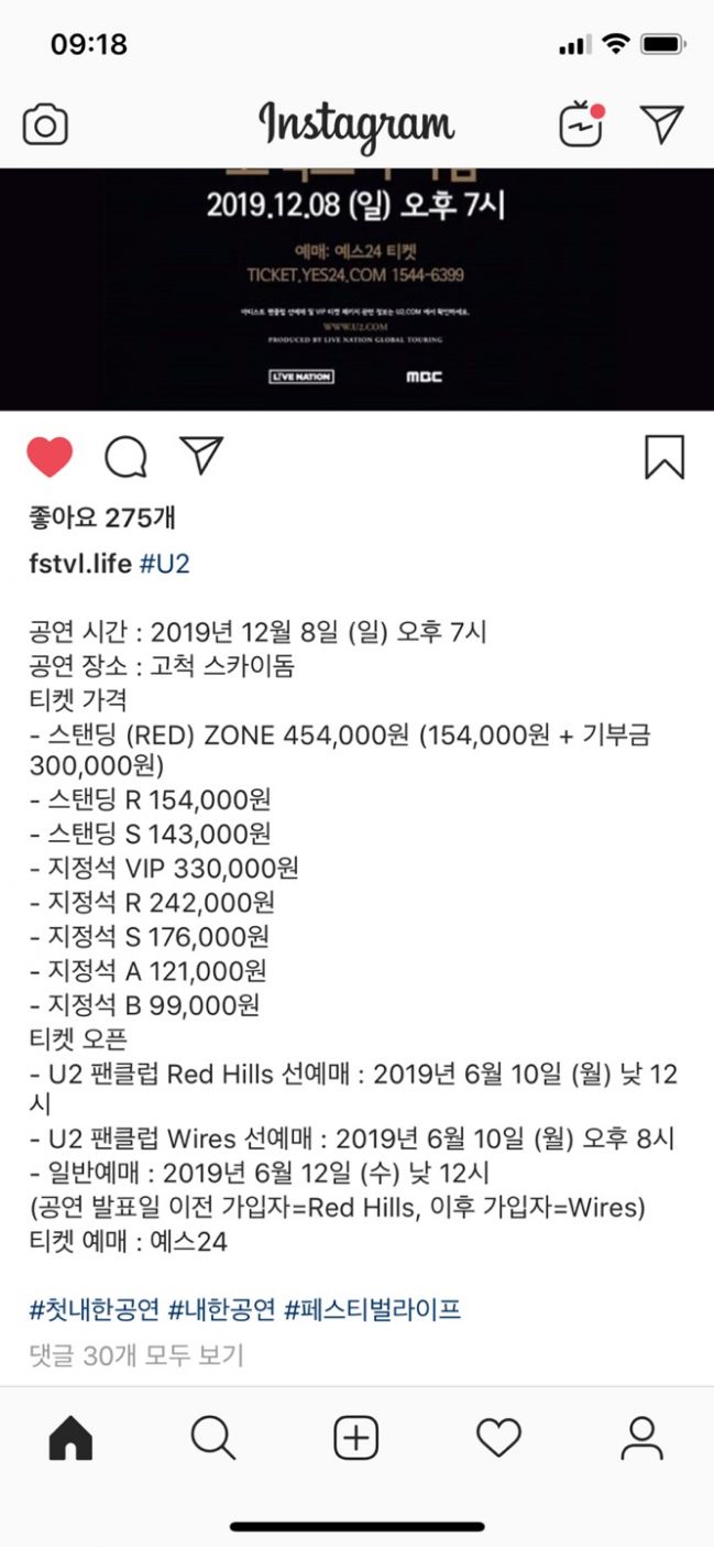 43B46F0A-EFE6-49E8-997E-1939AC367F22.jpeg : 유튜내한정보 12/8 고척돔