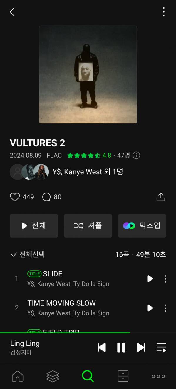 Screenshot_20250217_133607_Melon.jpg