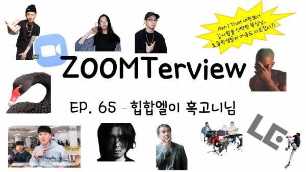 줌터뷰 배경사진 ep.65.jpg