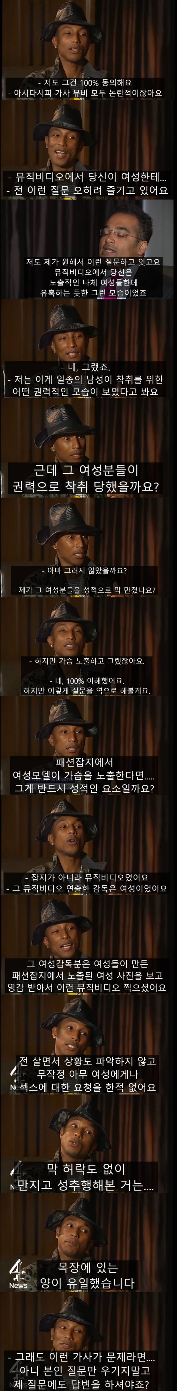 pharrell-frame4.jpg