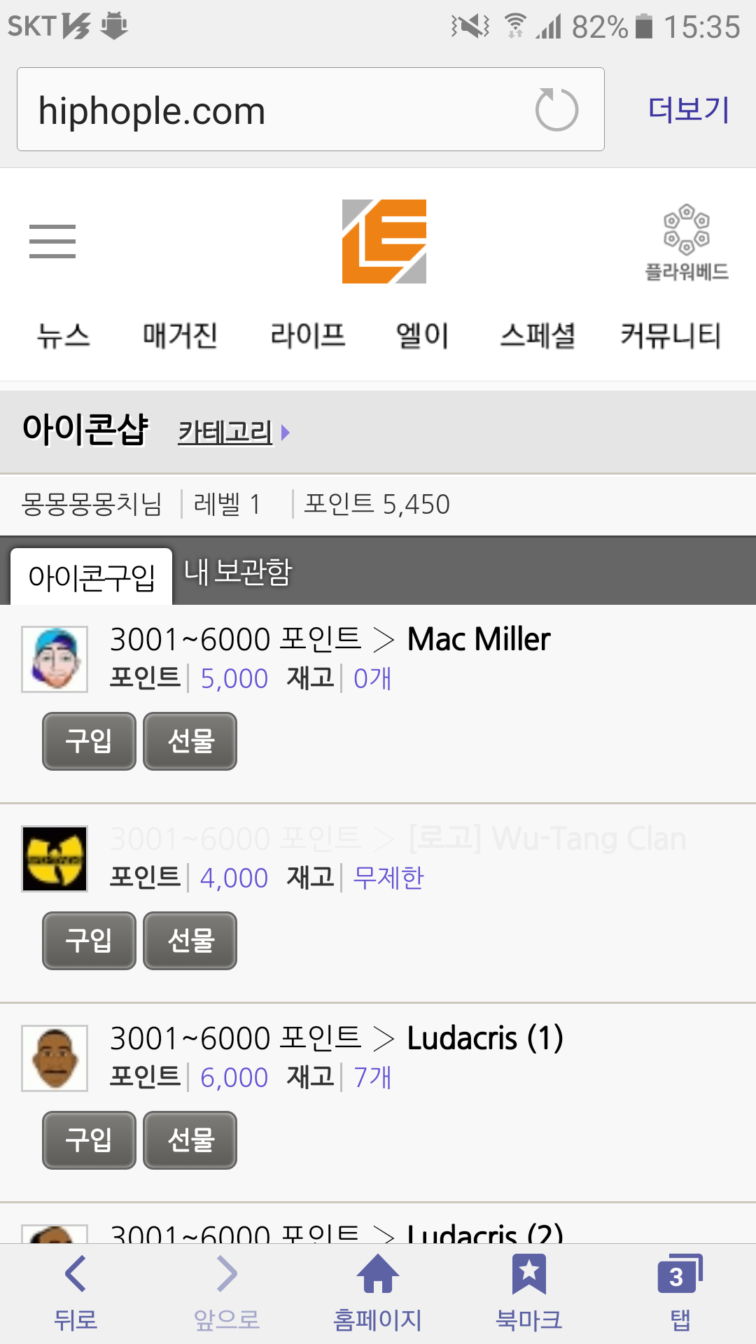 Screenshot_20170205-153536.png
