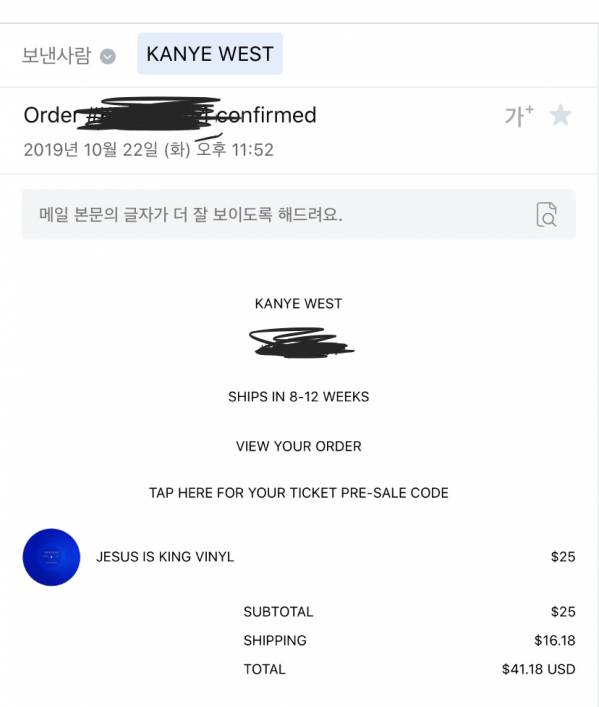DAFB7336-C793-4FD7-BE84-61B60112F41A.jpeg : 칸예한테 메일이 왔습니다...