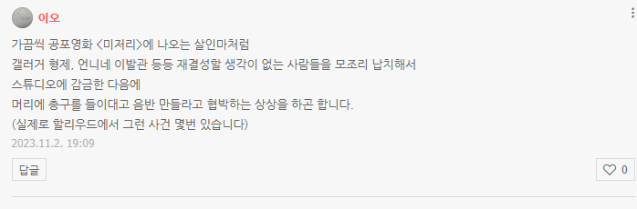 미저리.PNG
