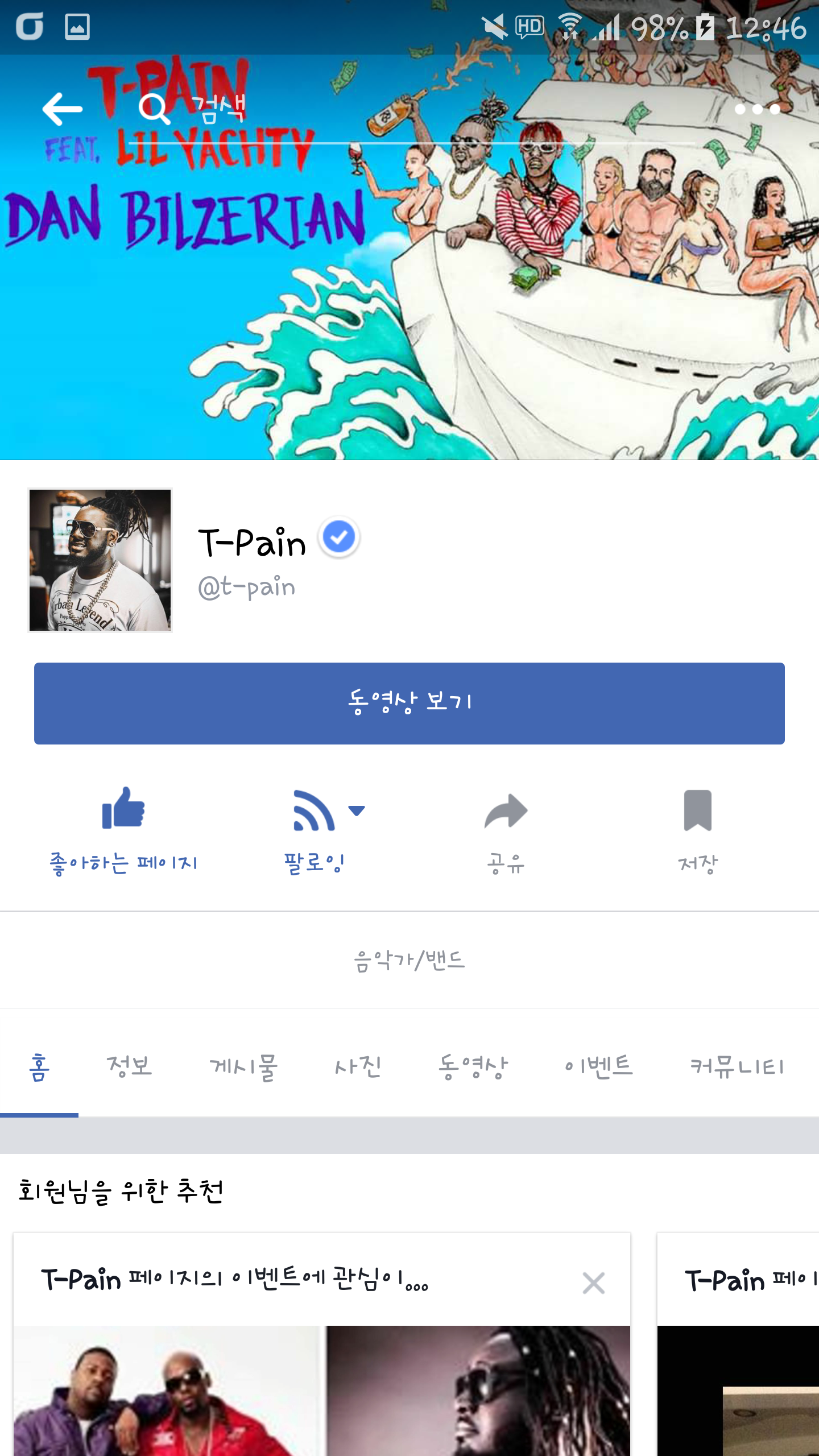 Screenshot_20170225-124601.png