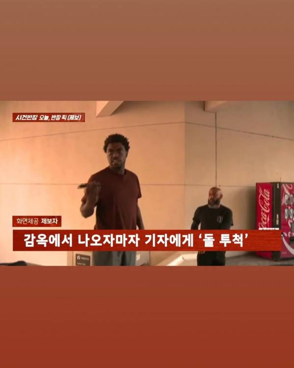 한국 뉴스에 나왔던 #코닥블랙 - 2024년 2월달쯤 고속도로 한복판에서 벤틀리 한 대가 서있어서 경찰이 확인해보니 코닥블랙이 안에서 약에 취한듯 기절해있어서 체포됨--1.jpg