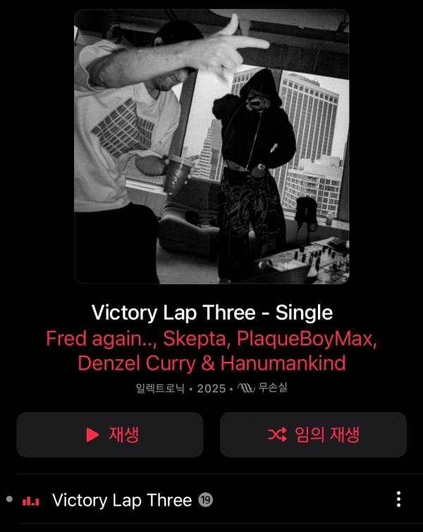 Screenshot_20250716_223422_Apple Music.jpg