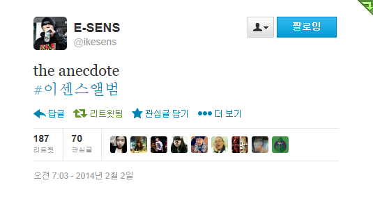 esens.png : 이센스 방금트윗