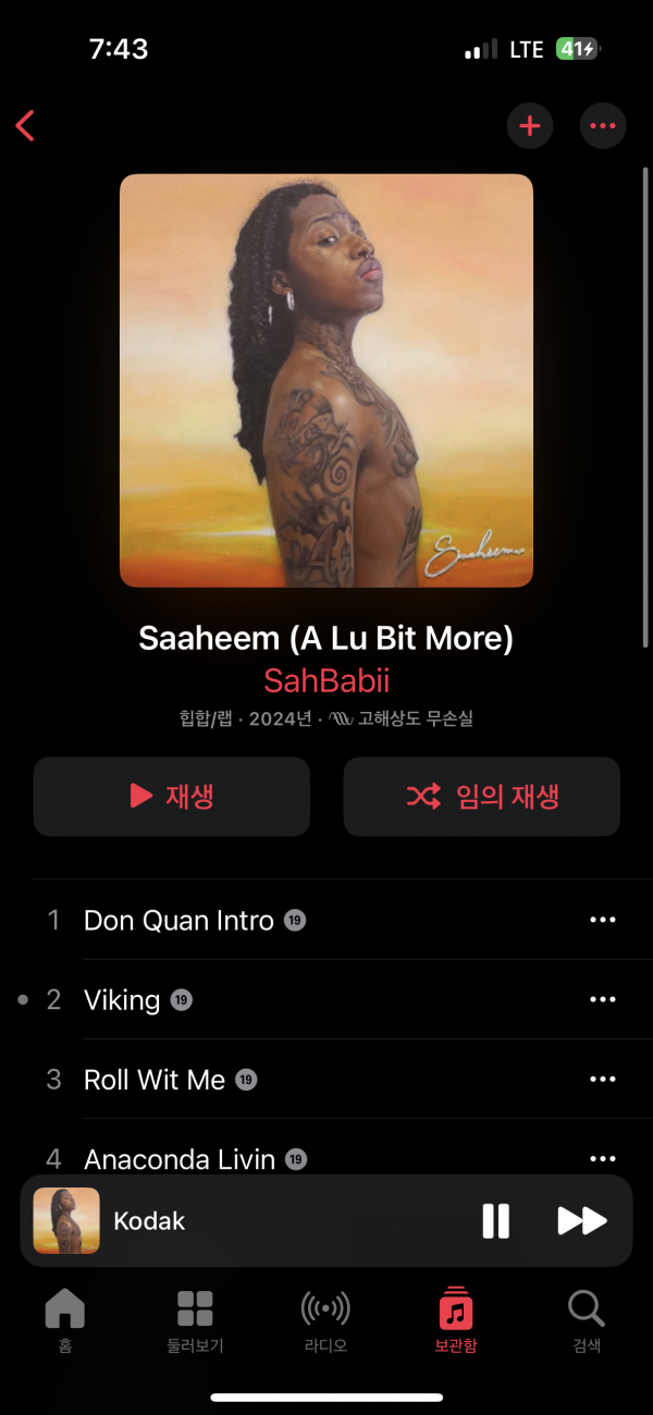 IMG_3943.png : Sahbabii 진짜 개지리네요