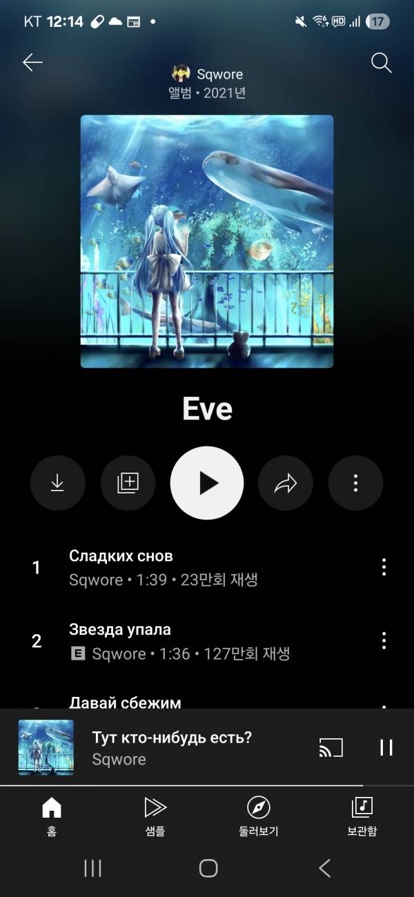 Screenshot_20251010_001443_YouTube Music.jpg