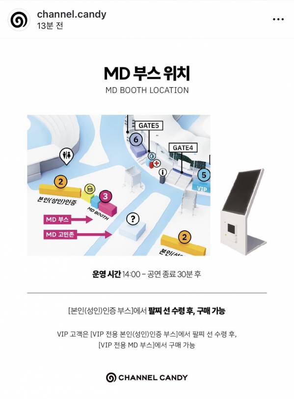 IMG_5041.jpeg : YE  내한 MD 판매관련 변경사항 공지