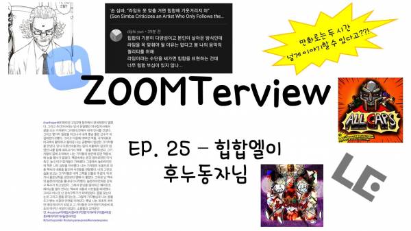 줌터뷰 배경사진 ep.25.jpg