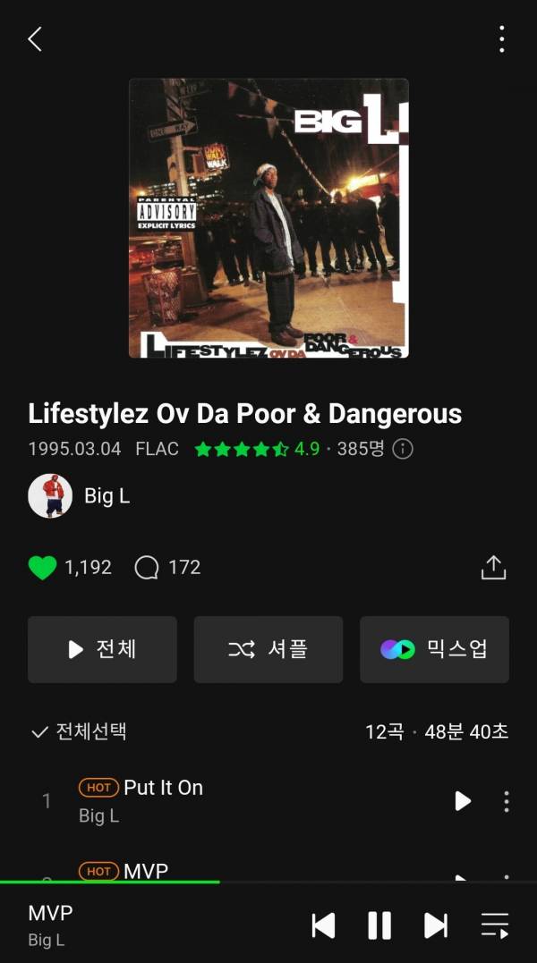 Screenshot_20250727_161719_Melon.jpg