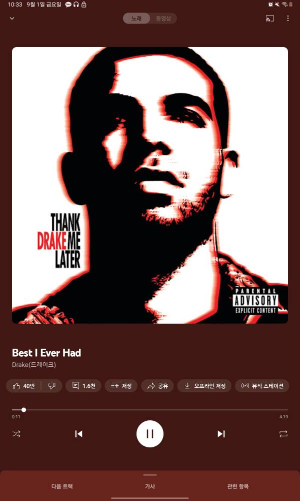 Screenshot_20230901_103316_YouTube Music.jpg