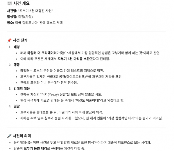 Screenshot 2025-08-22 8.31.00 PM.png