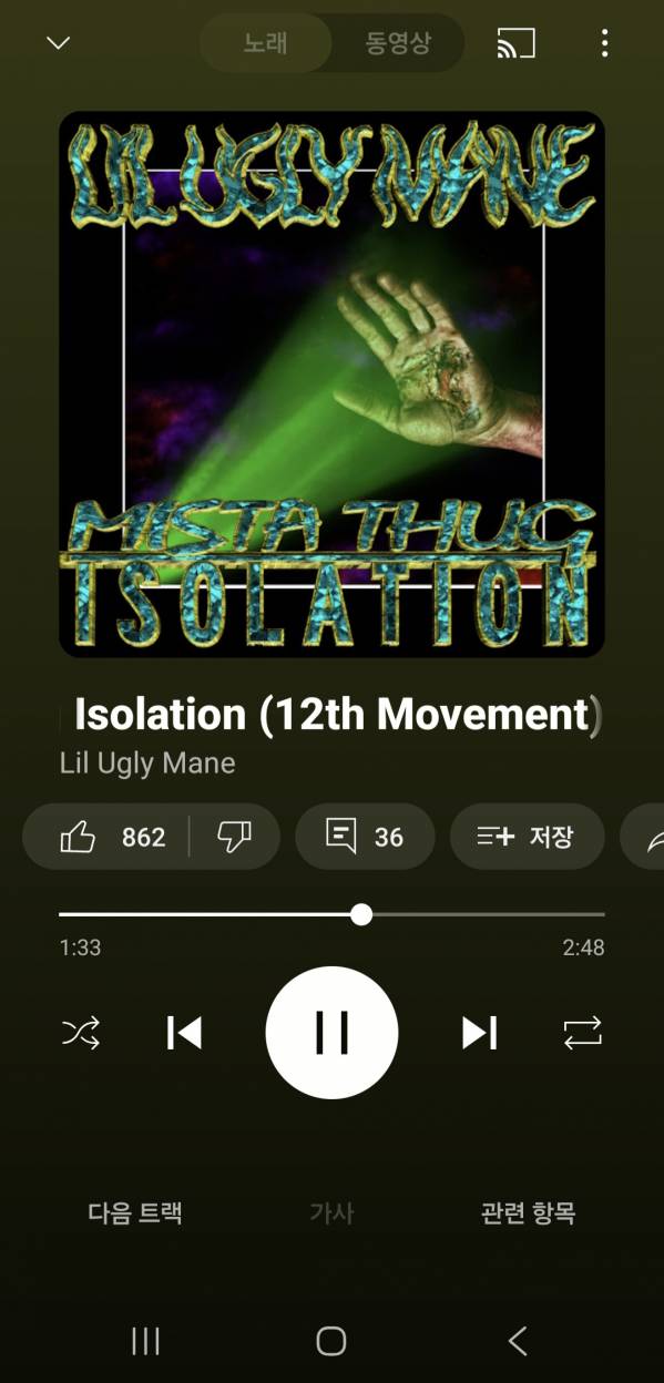 Screenshot_20250730_120455_YouTube Music.jpg