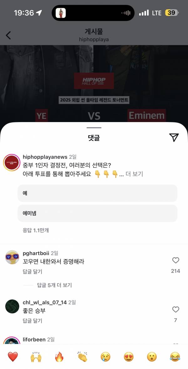 IMG_2307.jpeg : 에미넴 vs 예