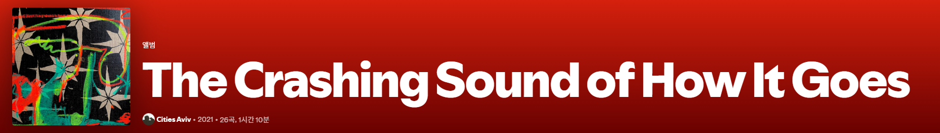 스크린샷 2025-10-30 121529.png