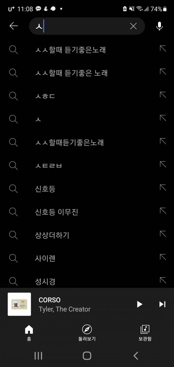 Screenshot_20210815-230843_YouTube Music.jpg