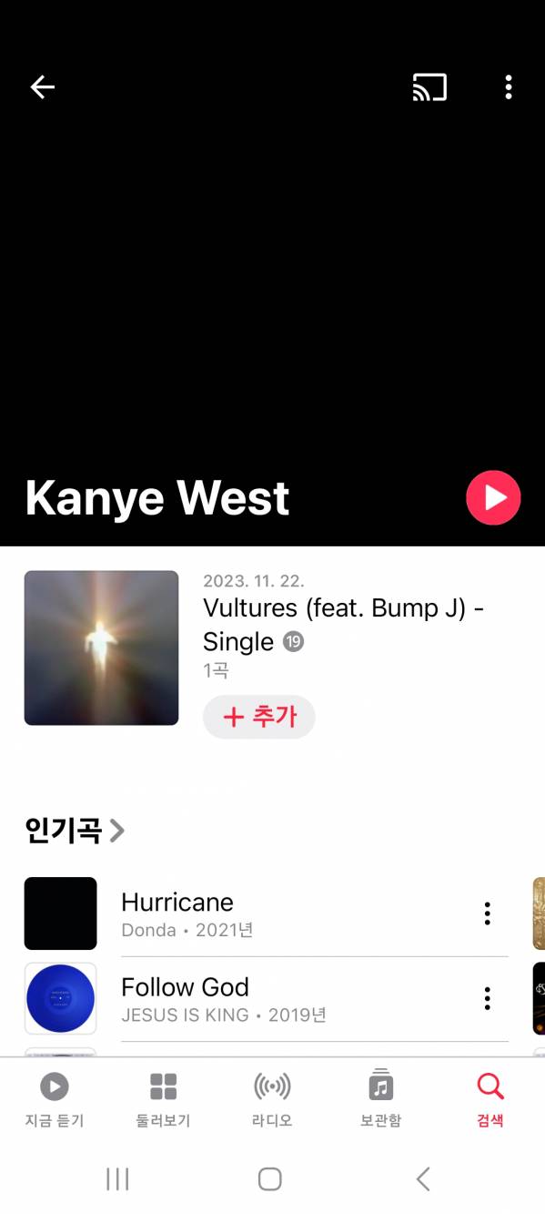 Screenshot_20231214_232152_Apple Music.jpg