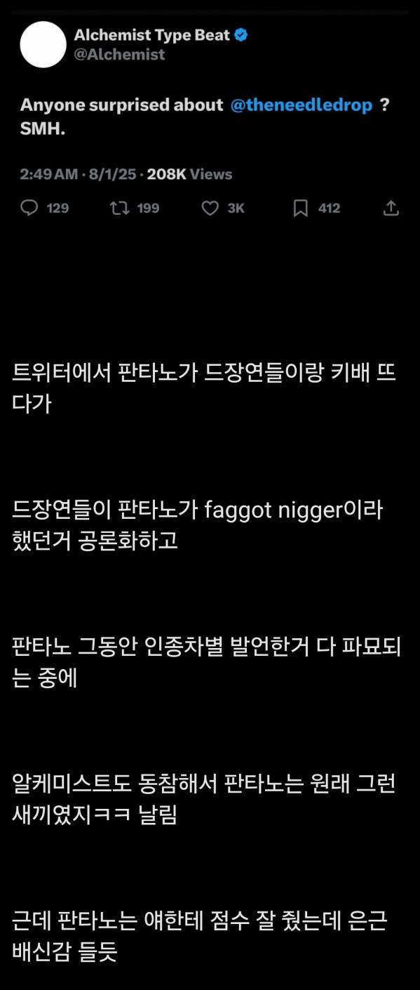 Screenshot_20250802_010831.jpg : 판타노 명줄 얼마 안남았노
