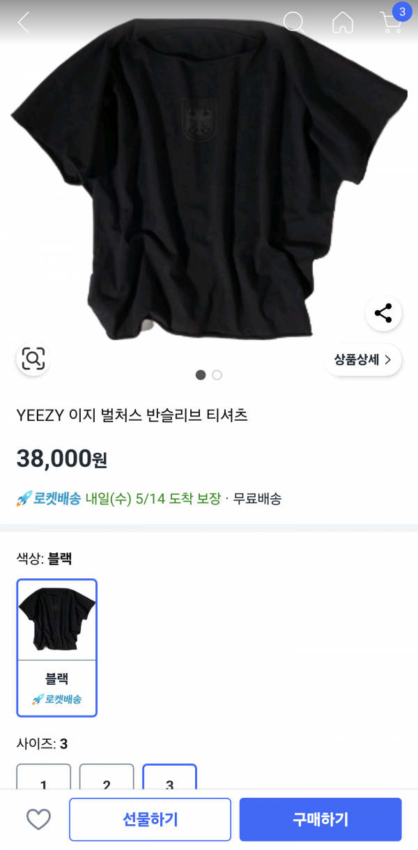 Screenshot_20250513_213613_Coupang.png