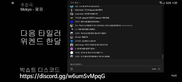 Screenshot_20210625-013901_YouTube.jpg : 빅쇼트)다음 영상 타일러