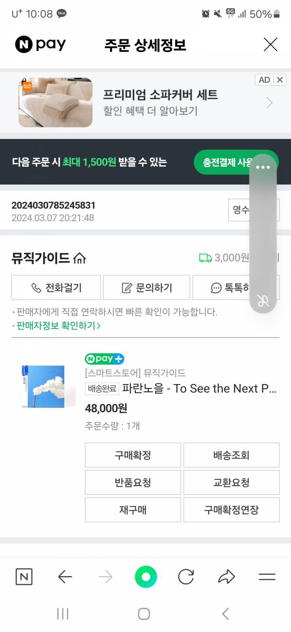 Screenshot_20240309_220834_NAVER.jpg