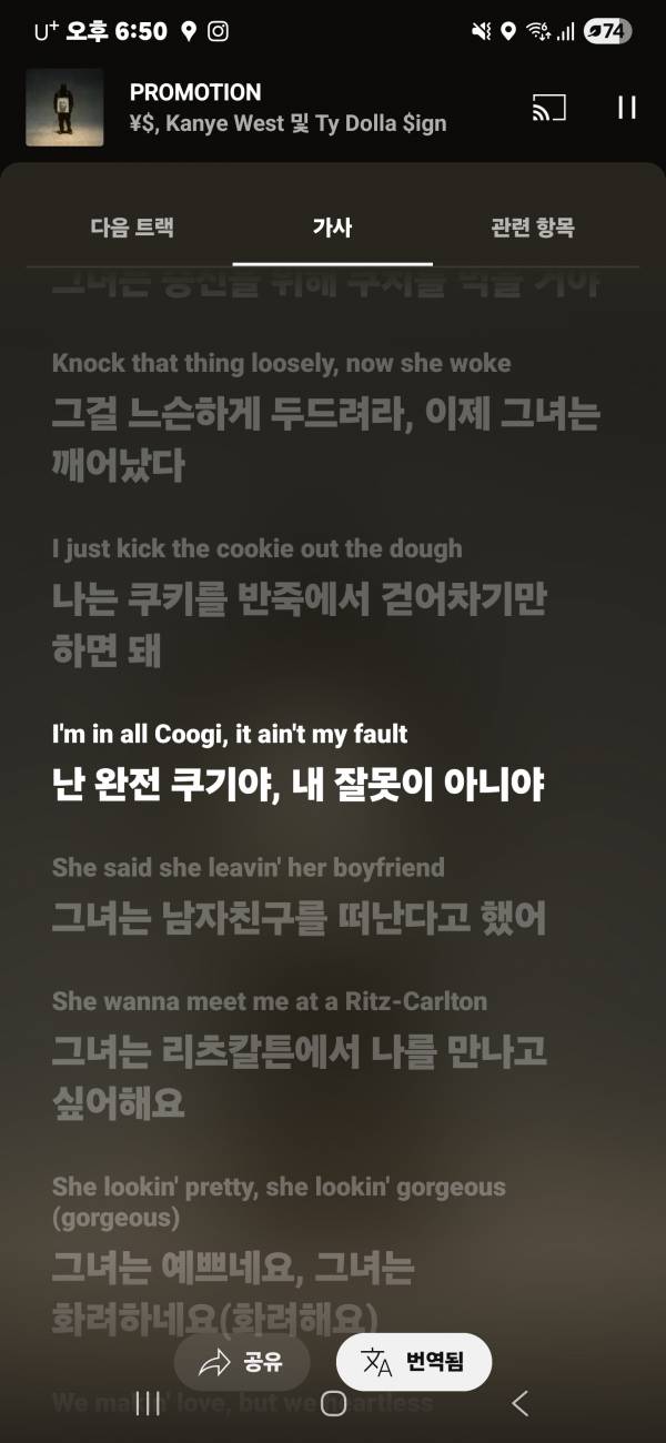 Screenshot_20251019_185021_YouTube Music.jpg
