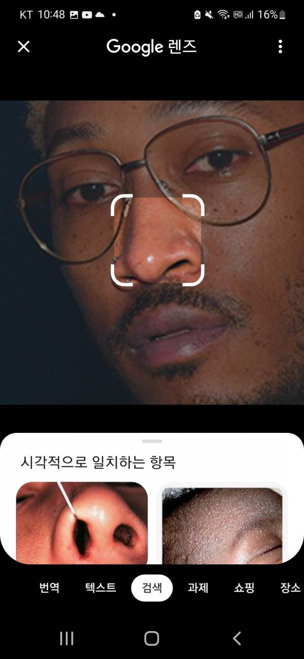 Screenshot_20220715-224818_Google.jpg