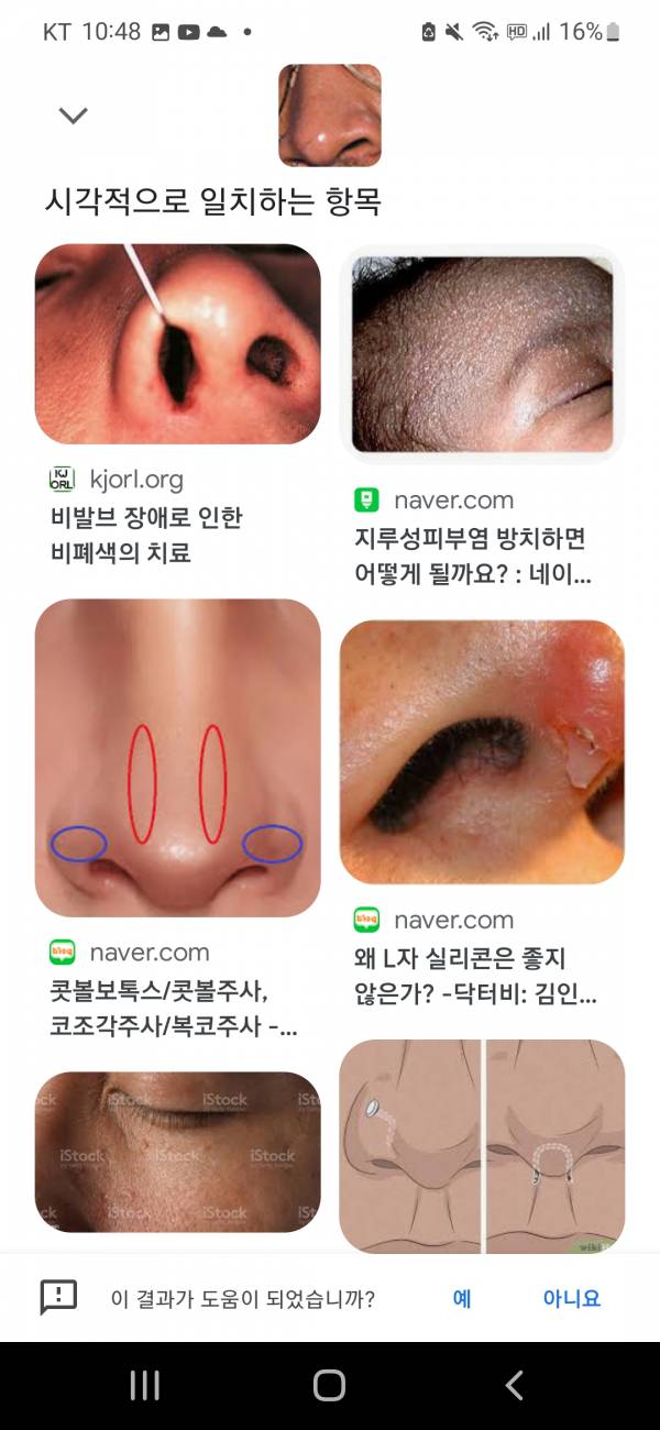 Screenshot_20220715-224823_Google.jpg