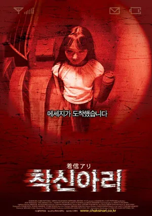 착신아리.png.webp