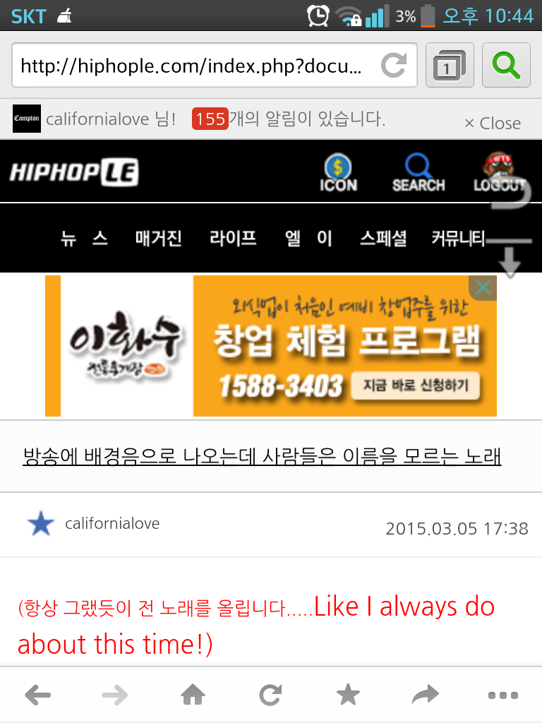 Screenshot_2015-03-05-22-44-01.png