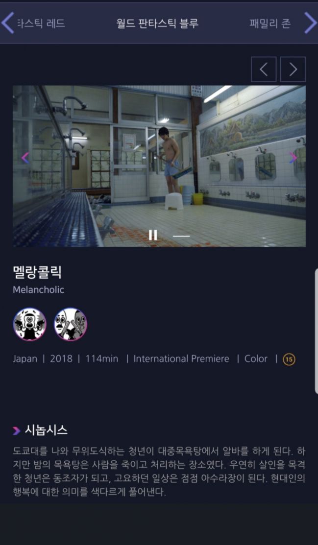 20190610_200158.jpg : 힙X) 혹시 부천 국제영화제 가시는분 계신가요??