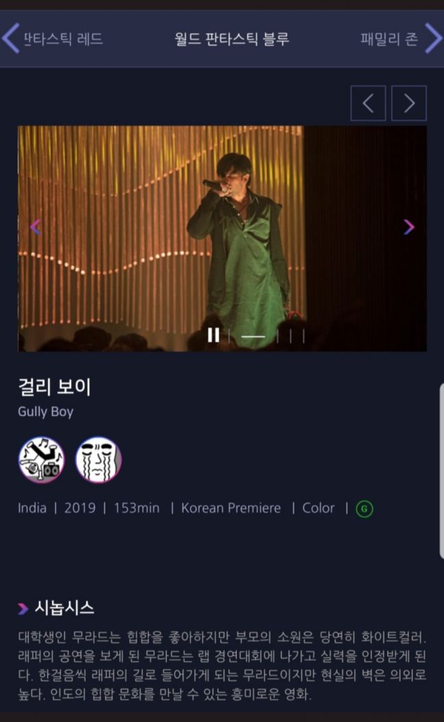 20190610_200142.jpg : 힙X) 혹시 부천 국제영화제 가시는분 계신가요??