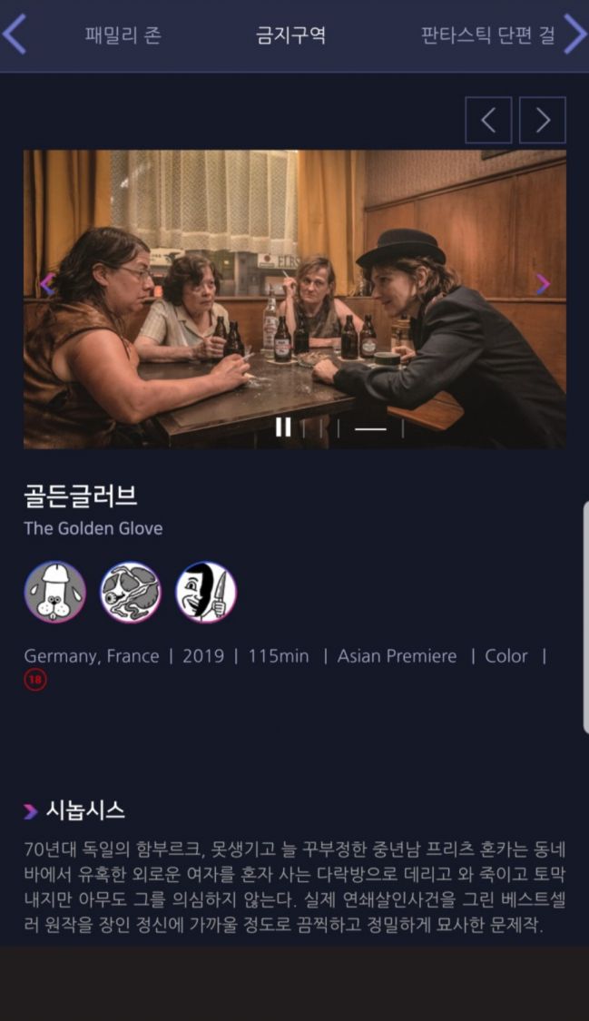 20190610_200223.jpg : 힙X) 혹시 부천 국제영화제 가시는분 계신가요??