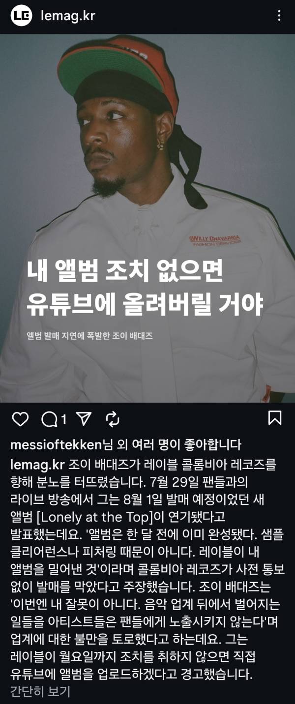 Screenshot_20250731_125749_Instagram.jpg