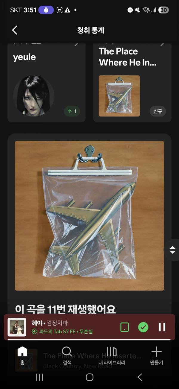 Screenshot_20251107_155113_Spotify.jpg : 스포티파이 청취통계