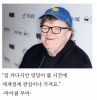 마이클무어.png